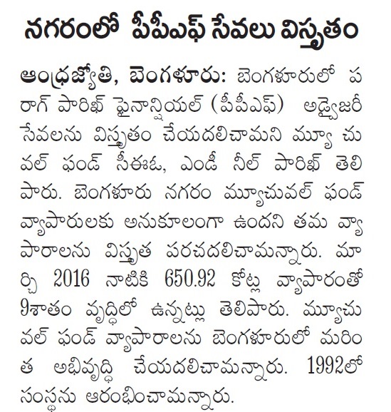 PPFAS expansion plans in city